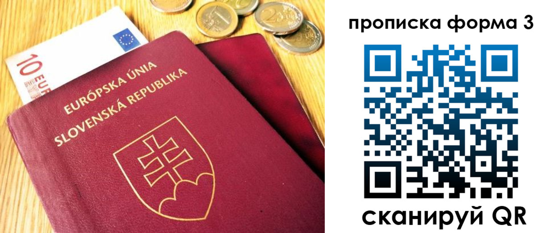 временная регистрация недорого в Лянторе