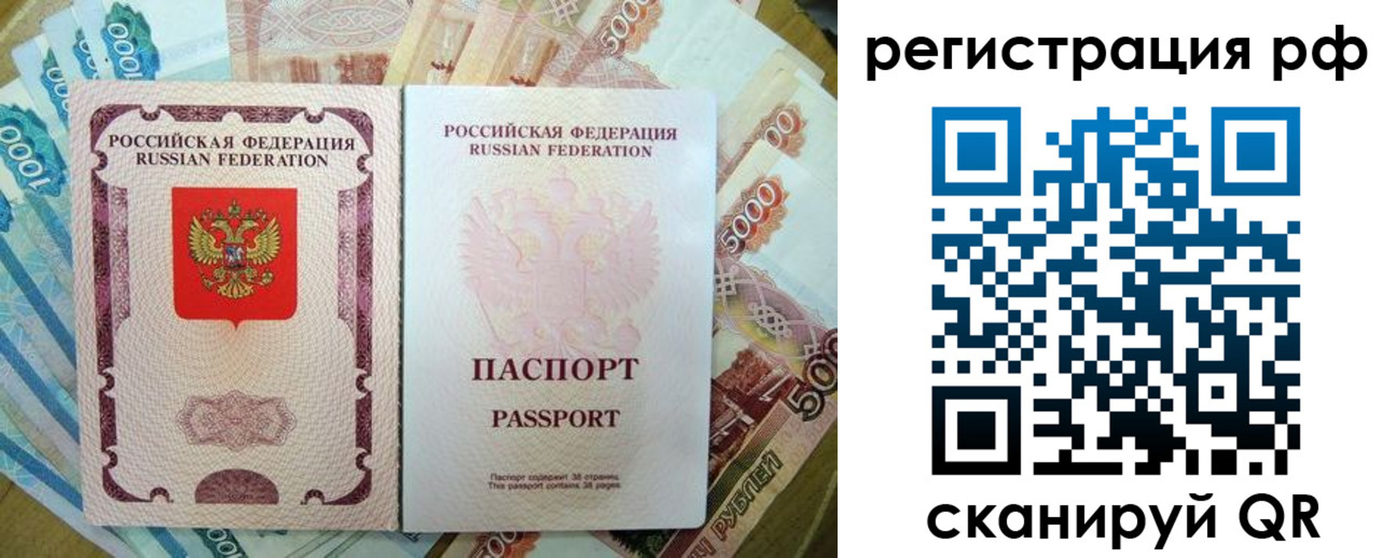 прописка регистрация в Лянторе