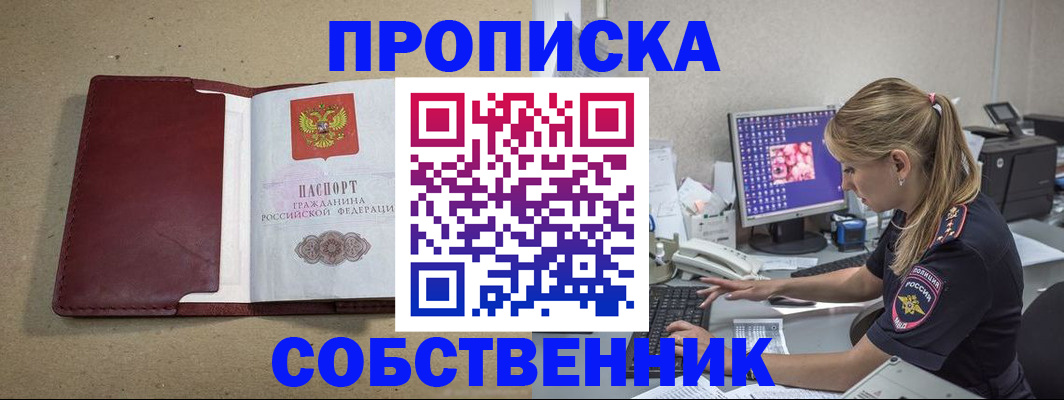 временная регистрация гарантия в Лянторе