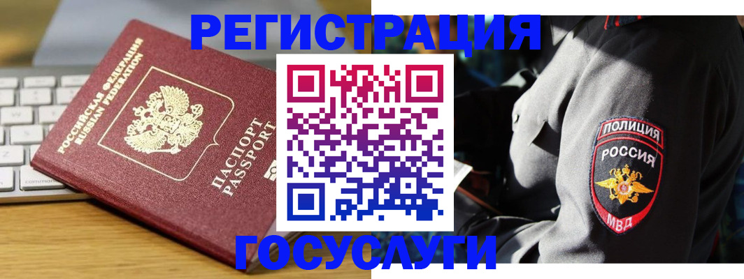 прописка гарантия в Лянторе
