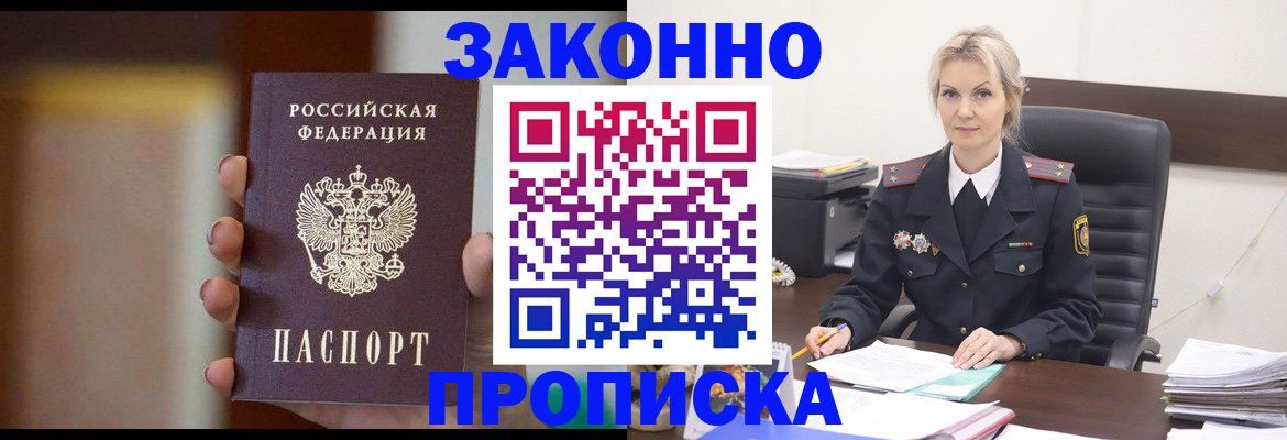 регистрация в Лянторе