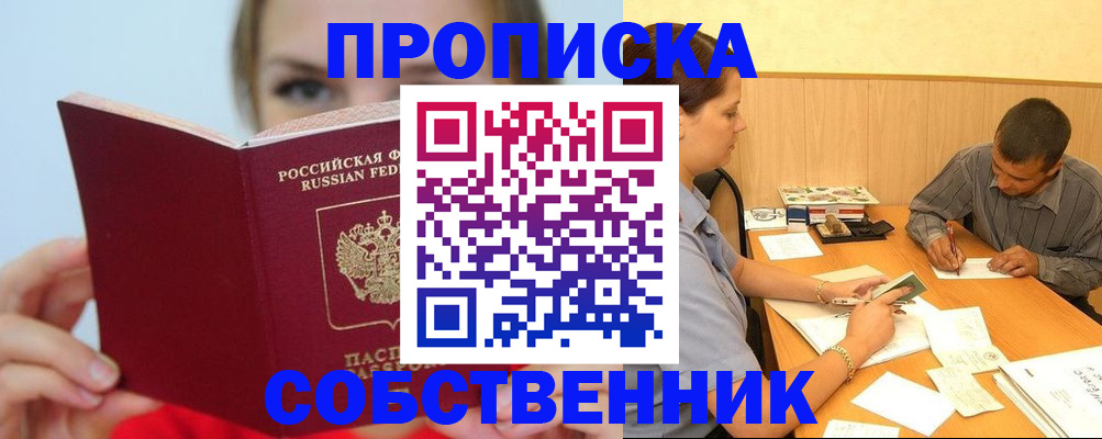 прописка поиск в Лянторе