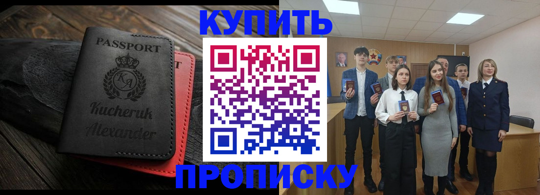 временная прописка в Лянторе