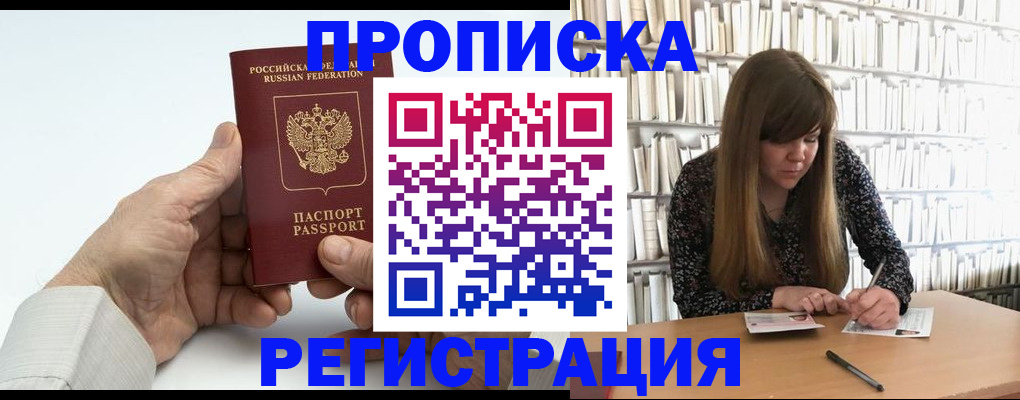 прописка в квартире в Лянторе