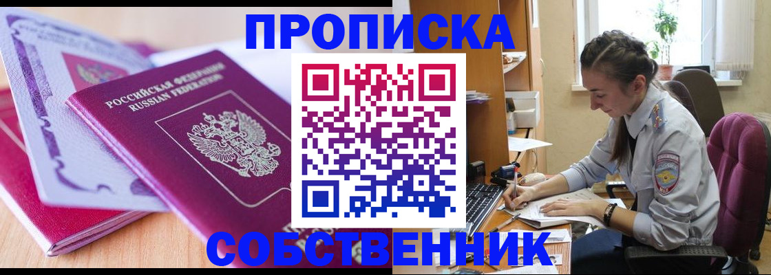 прописка паспорт в Лянторе